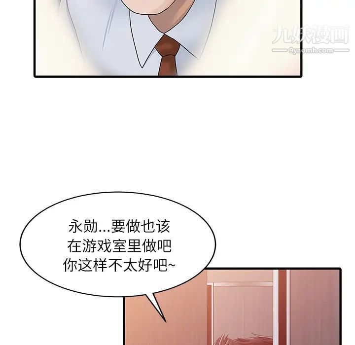 家有双妻第30话