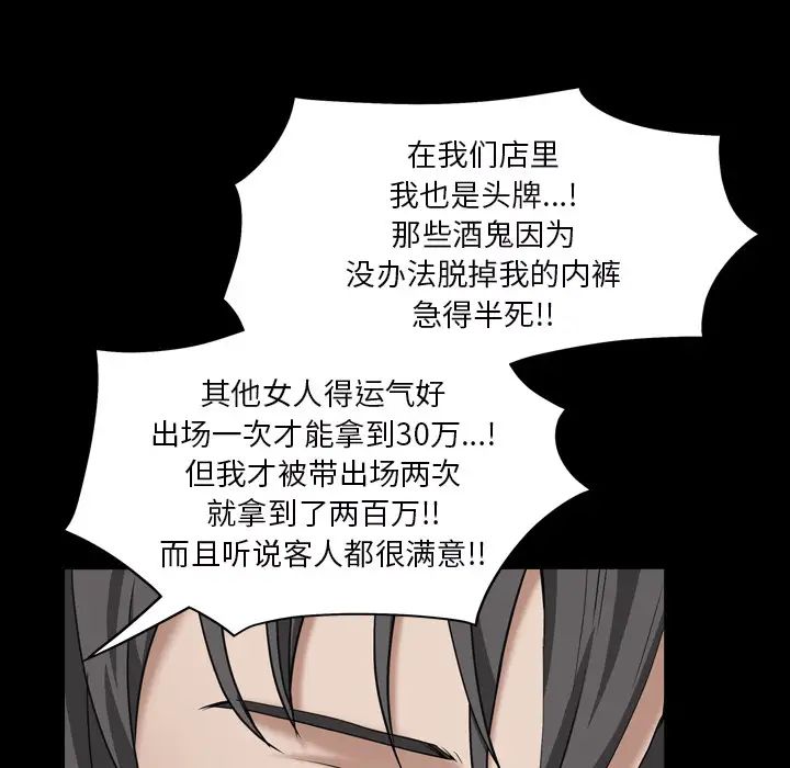 枷锁2:赤脚第1话
