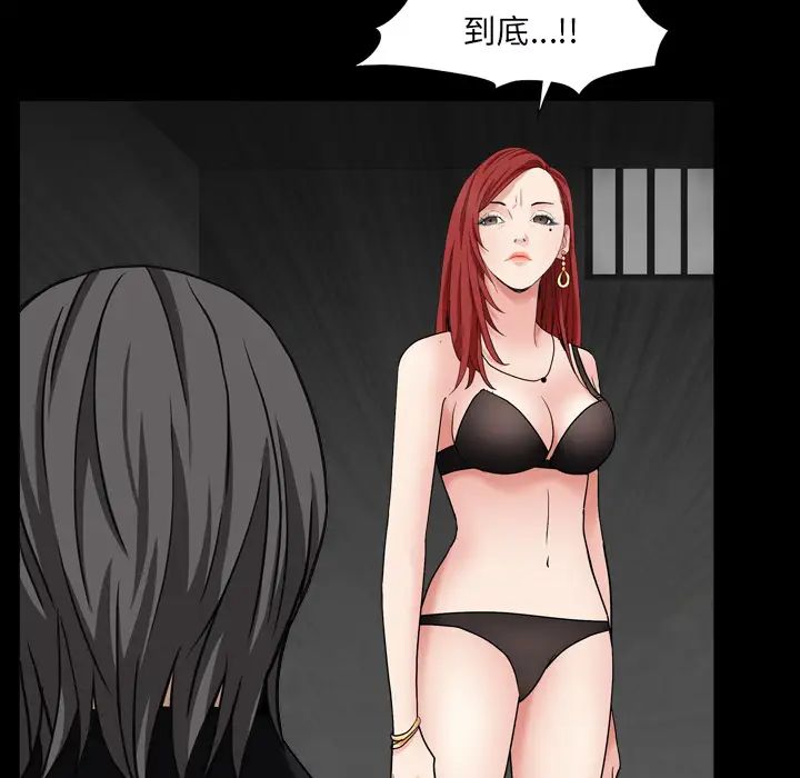 枷锁2：赤脚第1话