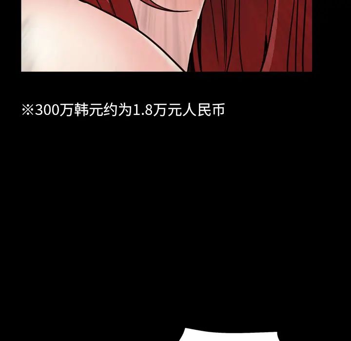 枷锁2:赤脚第1话