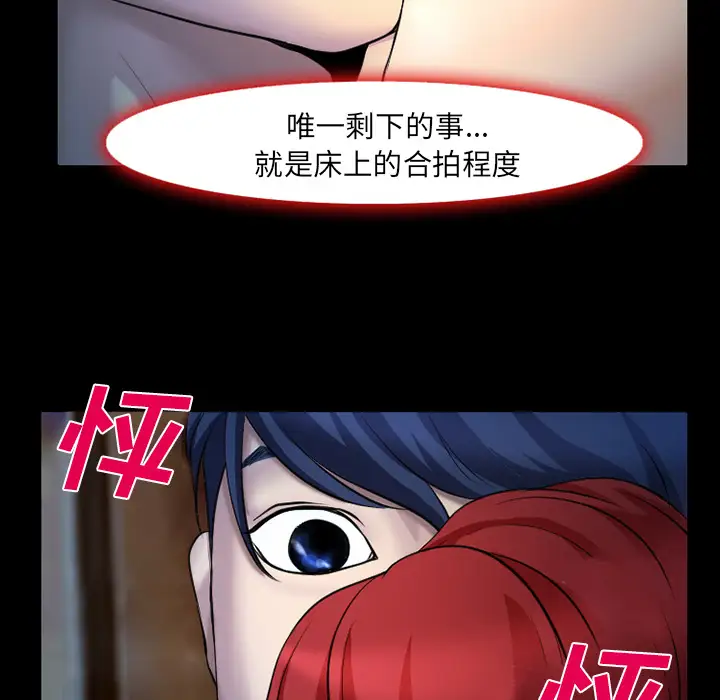 雷普利爱情第2话