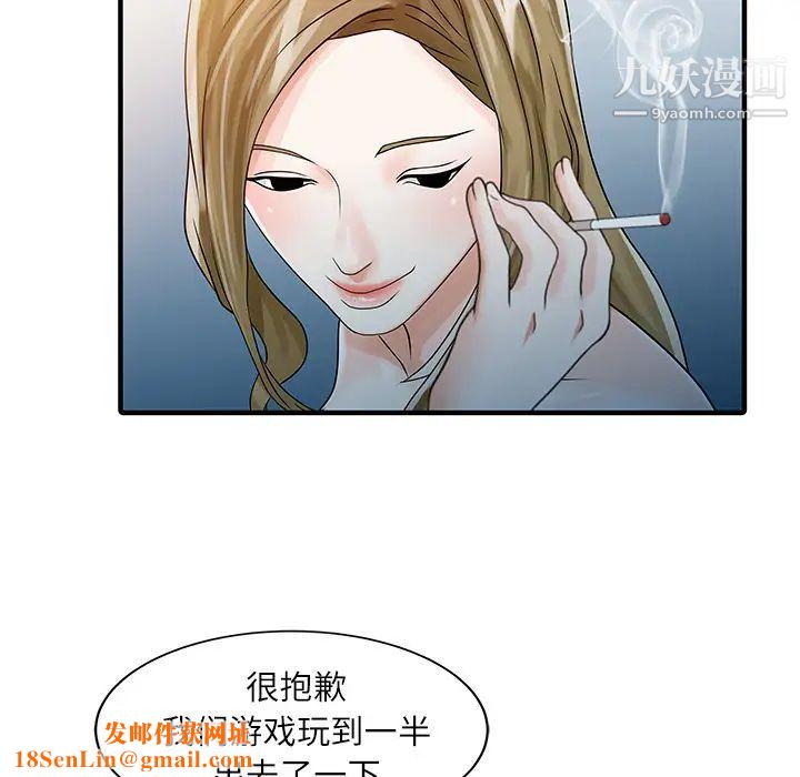 家有双妻第30话