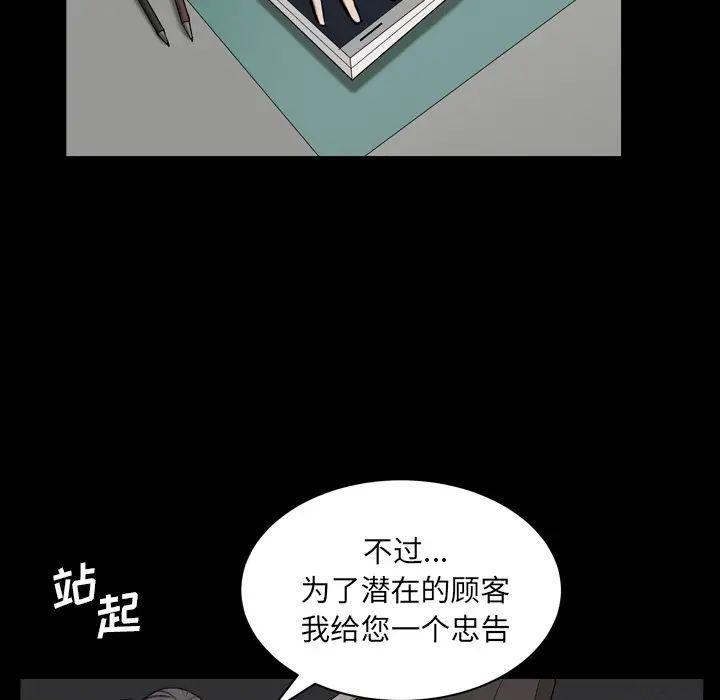 枷锁2:赤脚第1话
