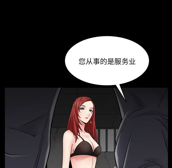 枷锁2:赤脚第1话