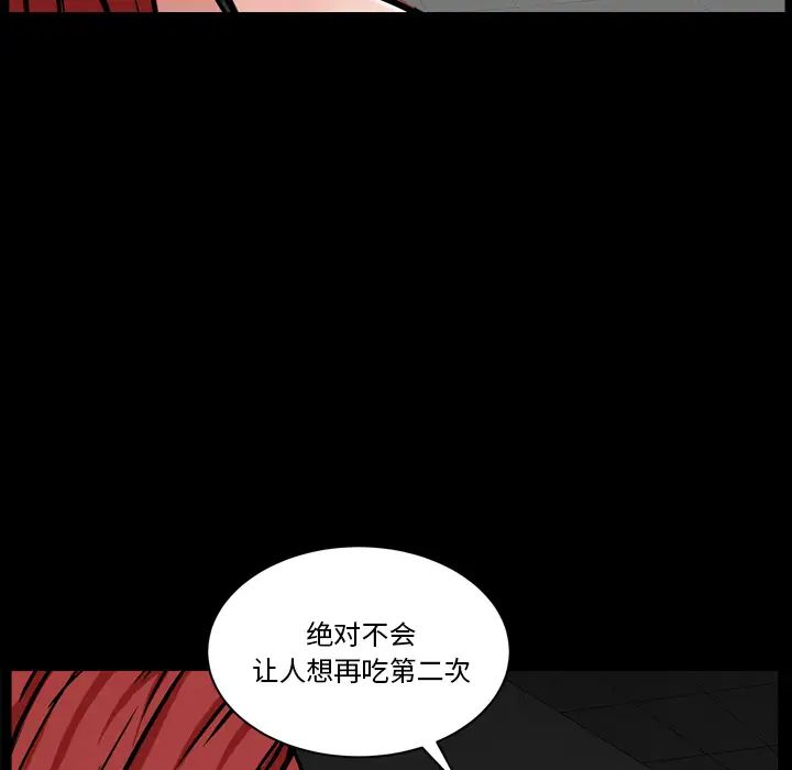 枷锁2:赤脚第1话