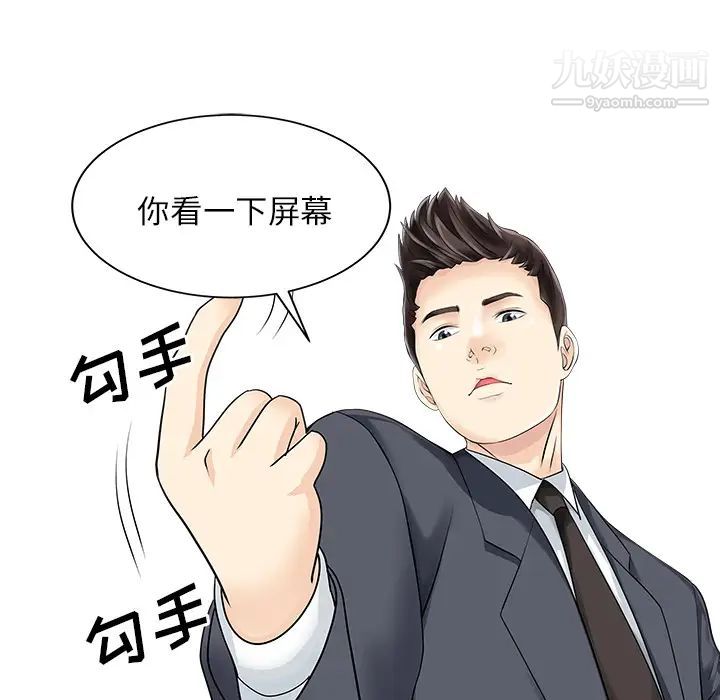 家有双妻第30话