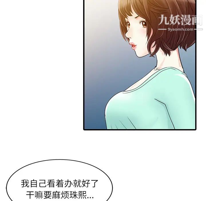 家有双妻第30话