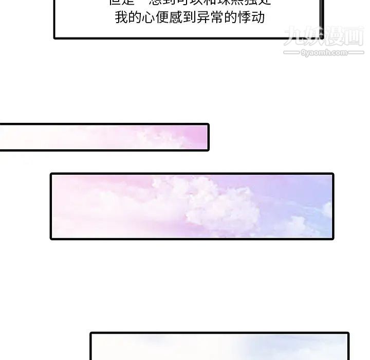 家有双妻第31话