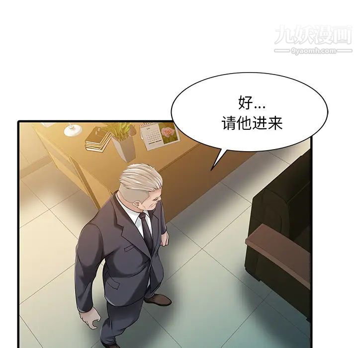 家有双妻第31话