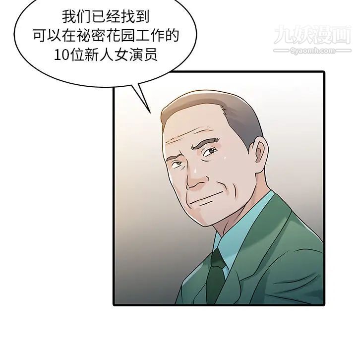 家有双妻第31话