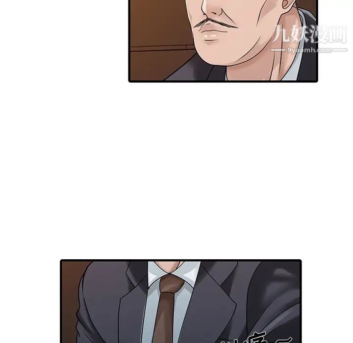 家有双妻第31话