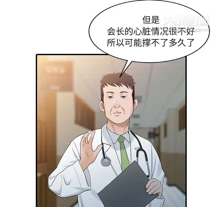 家有双妻第31话