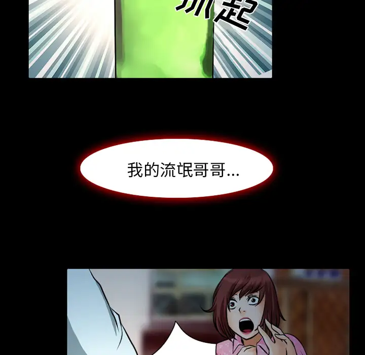 雷普利爱情第3话