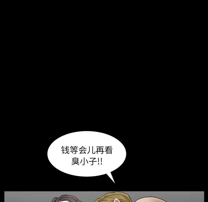 枷锁2:赤脚第1话