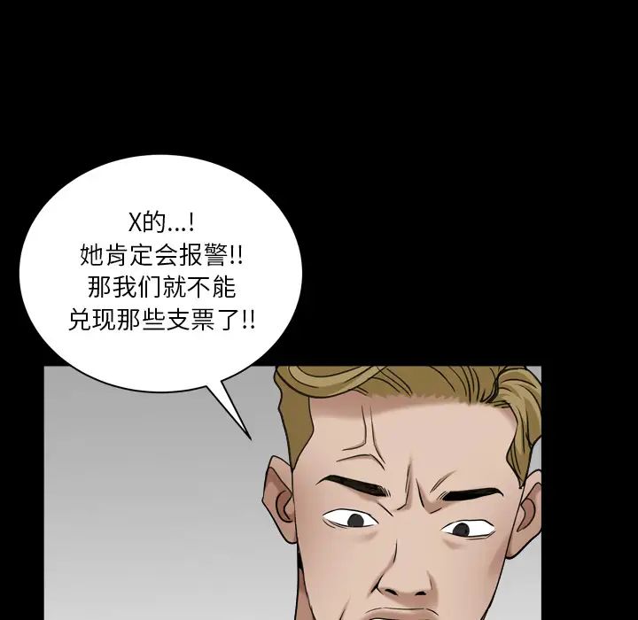 枷锁2:赤脚第1话