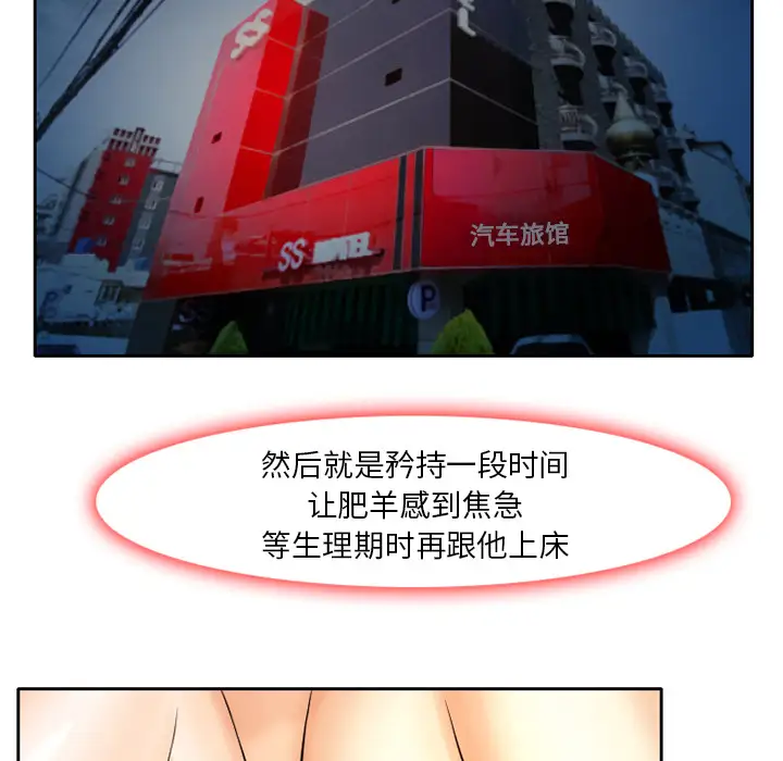 雷普利爱情第4话