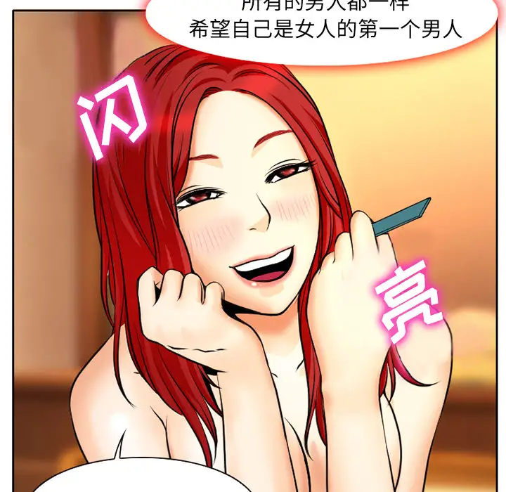 雷普利爱情第4话