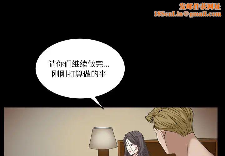 枷锁2:赤脚第2话