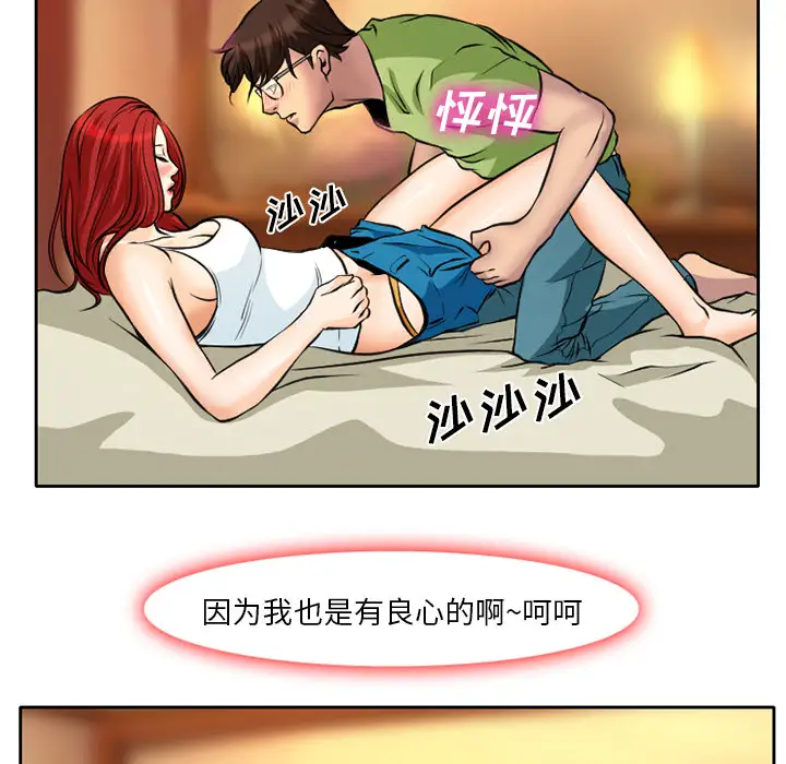 雷普利爱情第4话