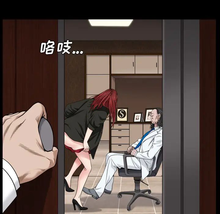 枷锁2：赤脚第2话