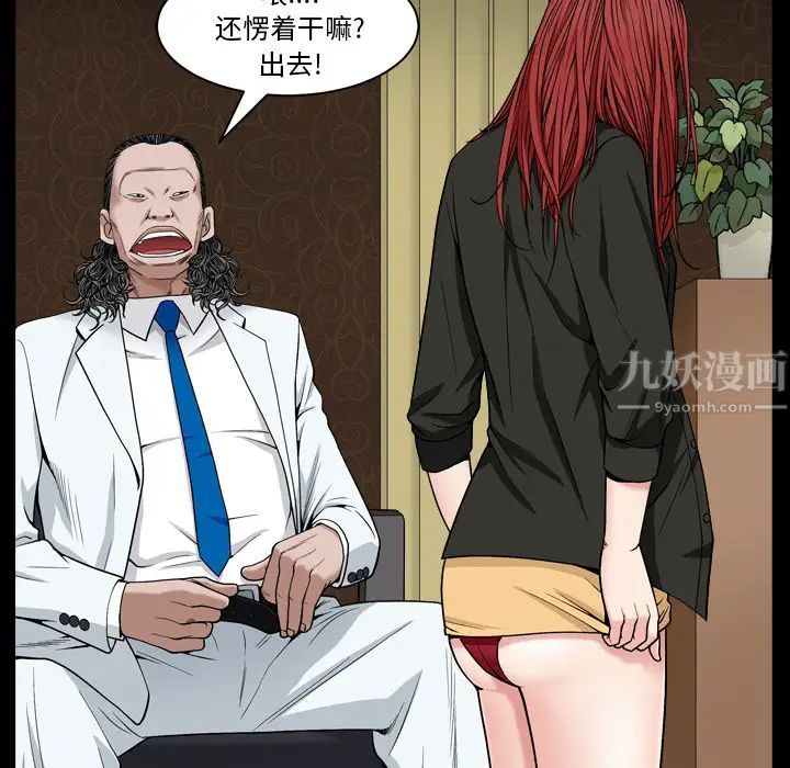 枷锁2：赤脚第2话