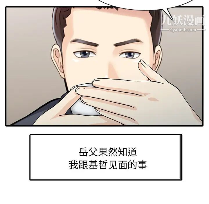 家有双妻最终话