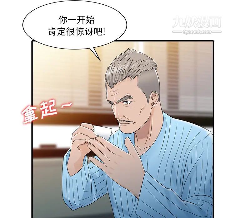 家有双妻最终话