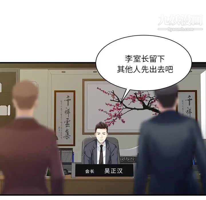 家有双妻最终话