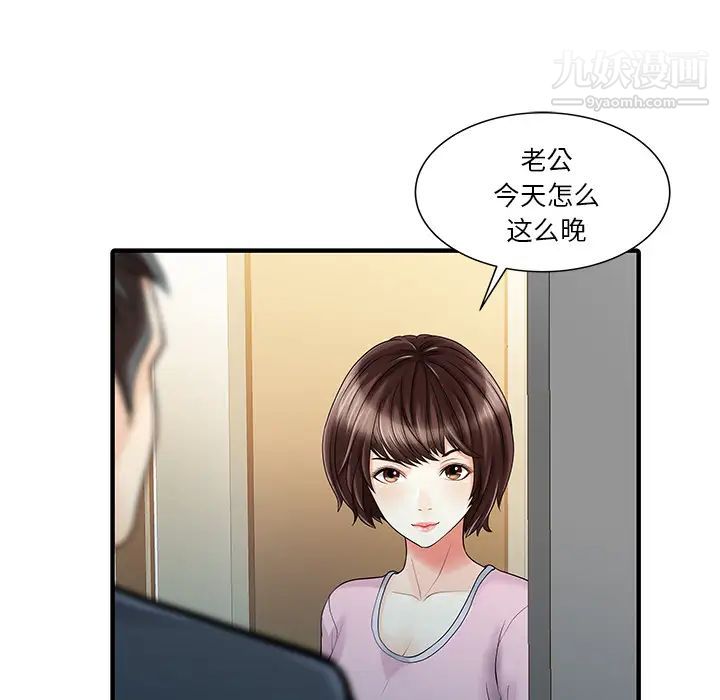 家有双妻最终话