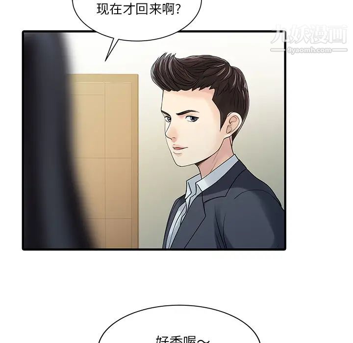 家有双妻最终话