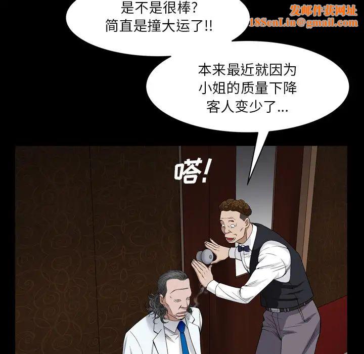 枷锁2:赤脚第2话