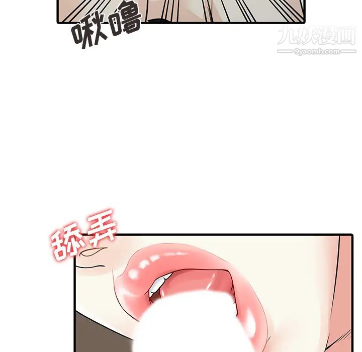 家有双妻最终话