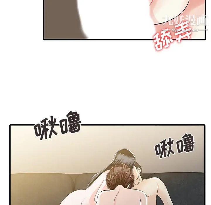 家有双妻最终话