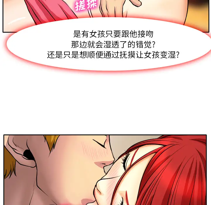 雷普利爱情第5话