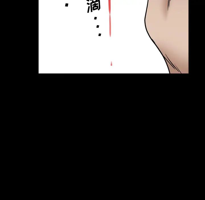 枷锁2:赤脚第2话