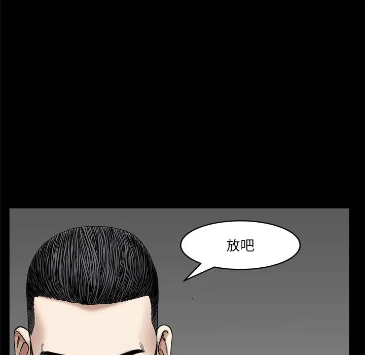 枷锁2:赤脚第2话