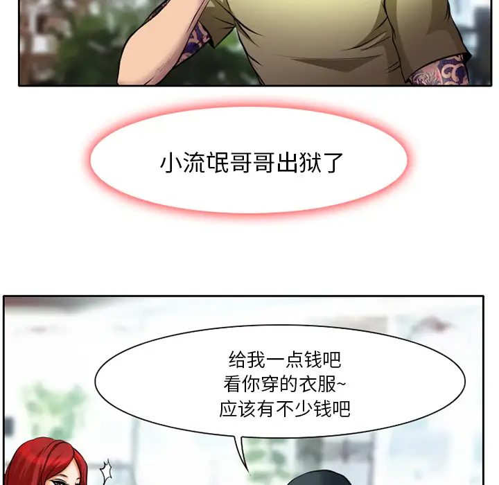 雷普利爱情第6话