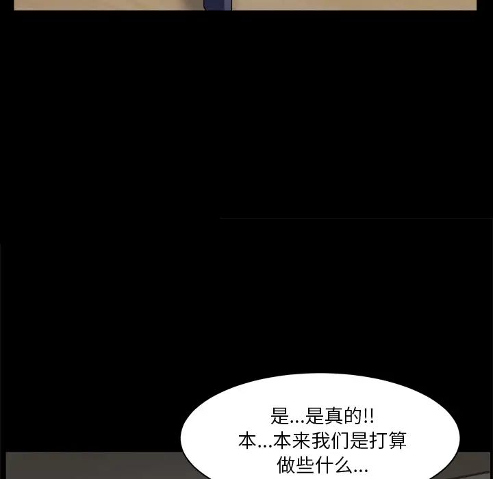 枷锁2:赤脚第2话