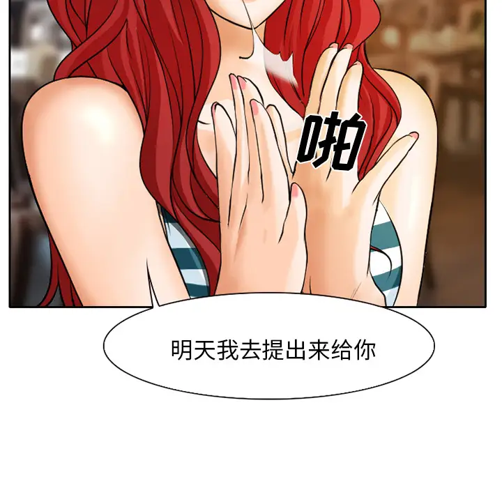 雷普利爱情第6话