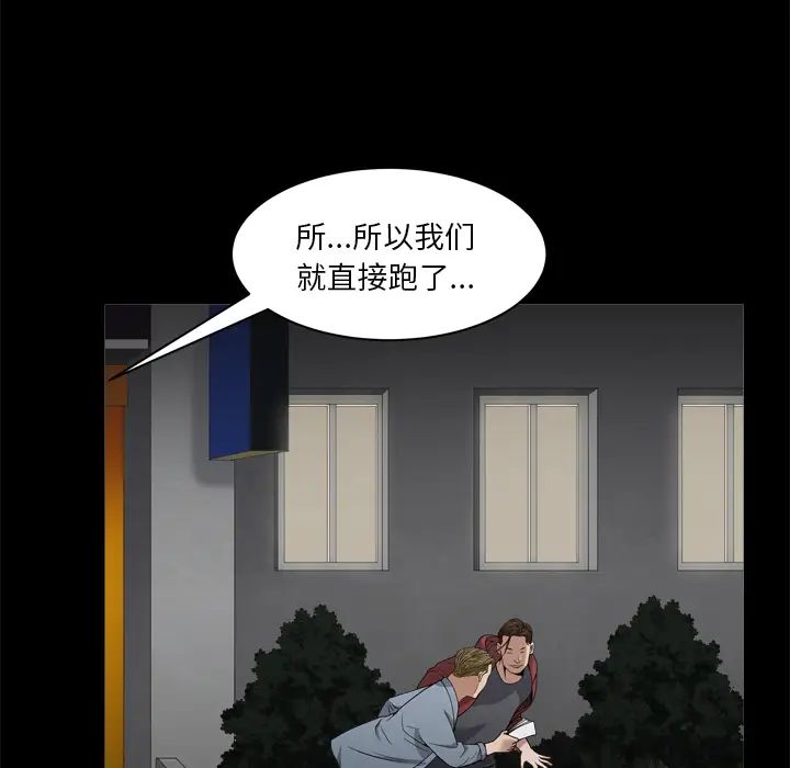 枷锁2:赤脚第2话