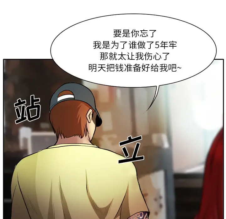 雷普利爱情第6话