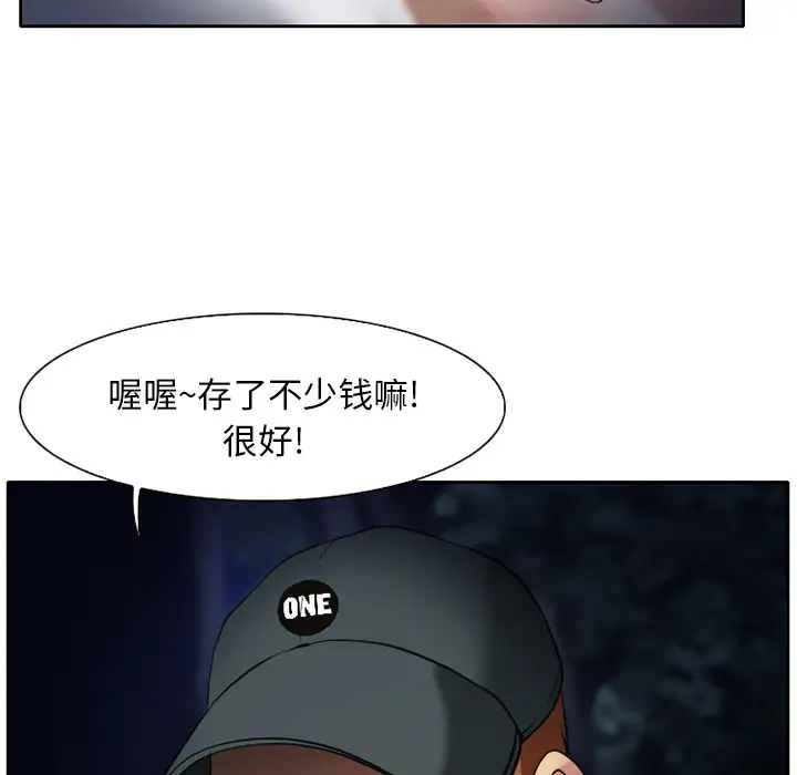 雷普利爱情第6话