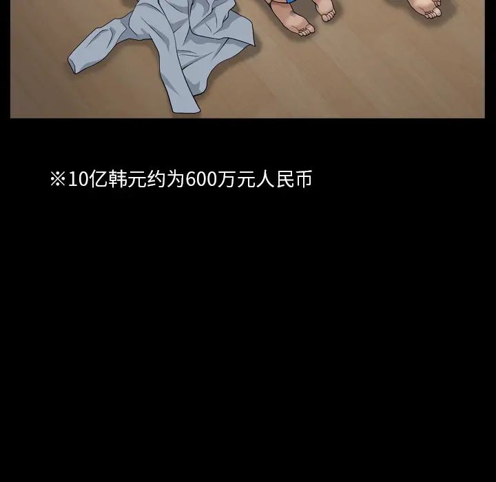 枷锁2:赤脚第2话