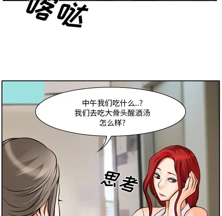 雷普利爱情第6话