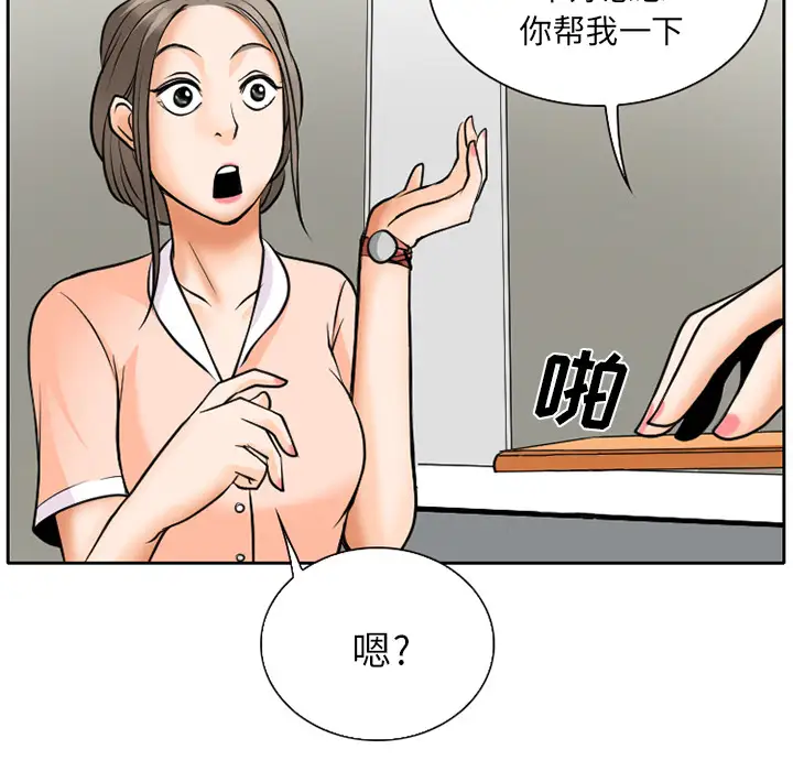 雷普利爱情第6话