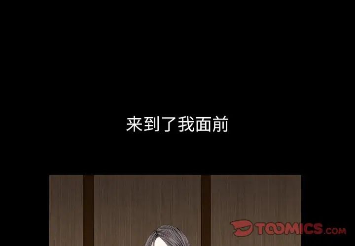 枷锁2：赤脚第3话