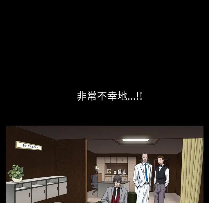 枷锁2:赤脚第3话