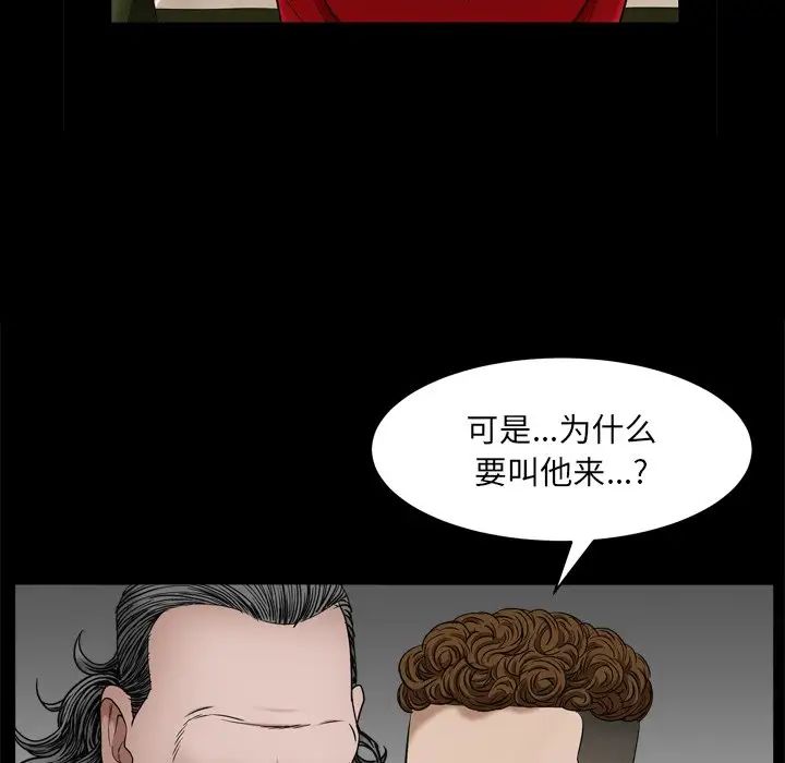 枷锁2：赤脚第3话