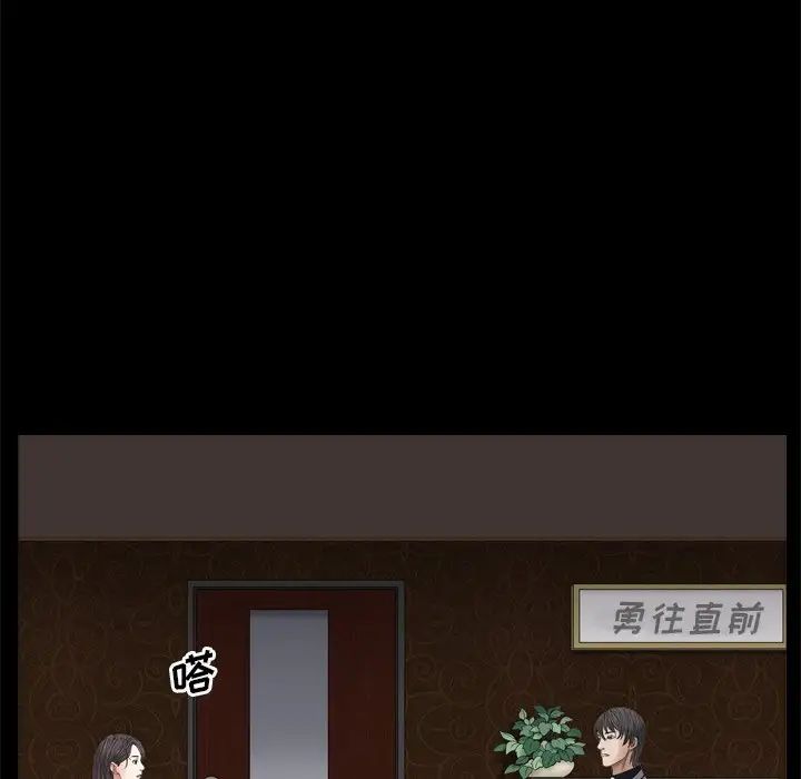 枷锁2:赤脚第3话