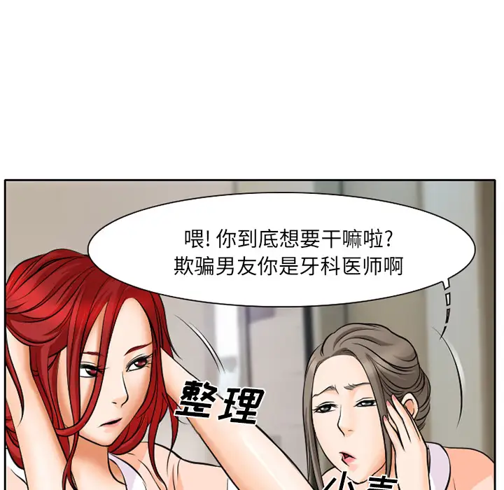 雷普利爱情第7话